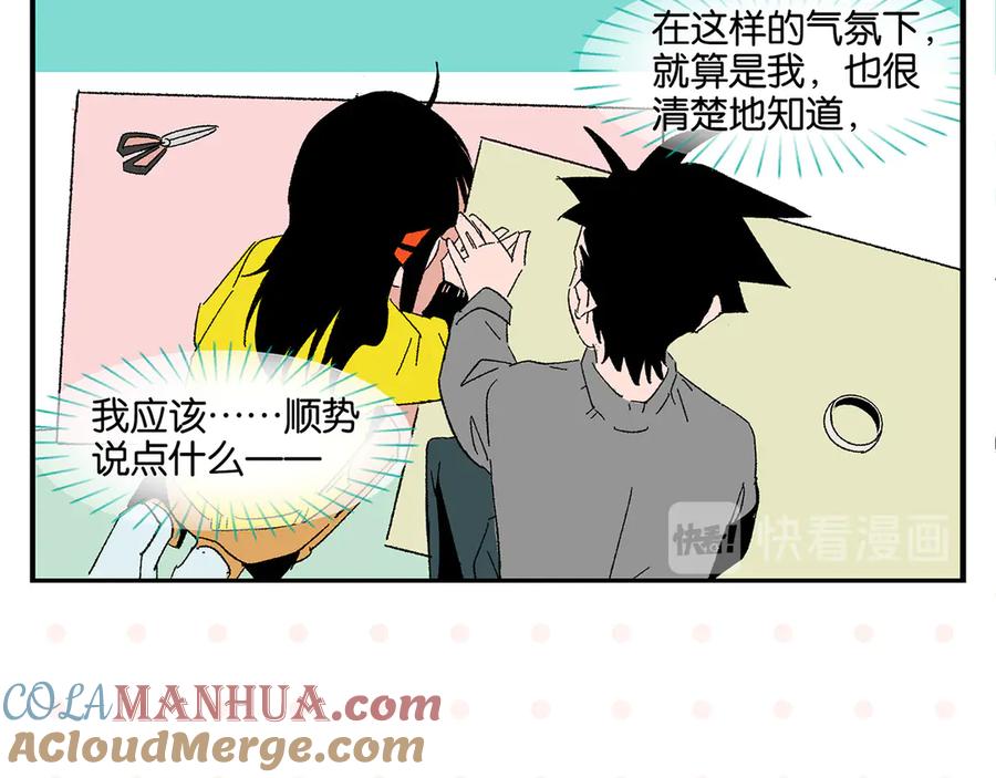 常乐同学令我无法告白 第64话 放不下你 第13页