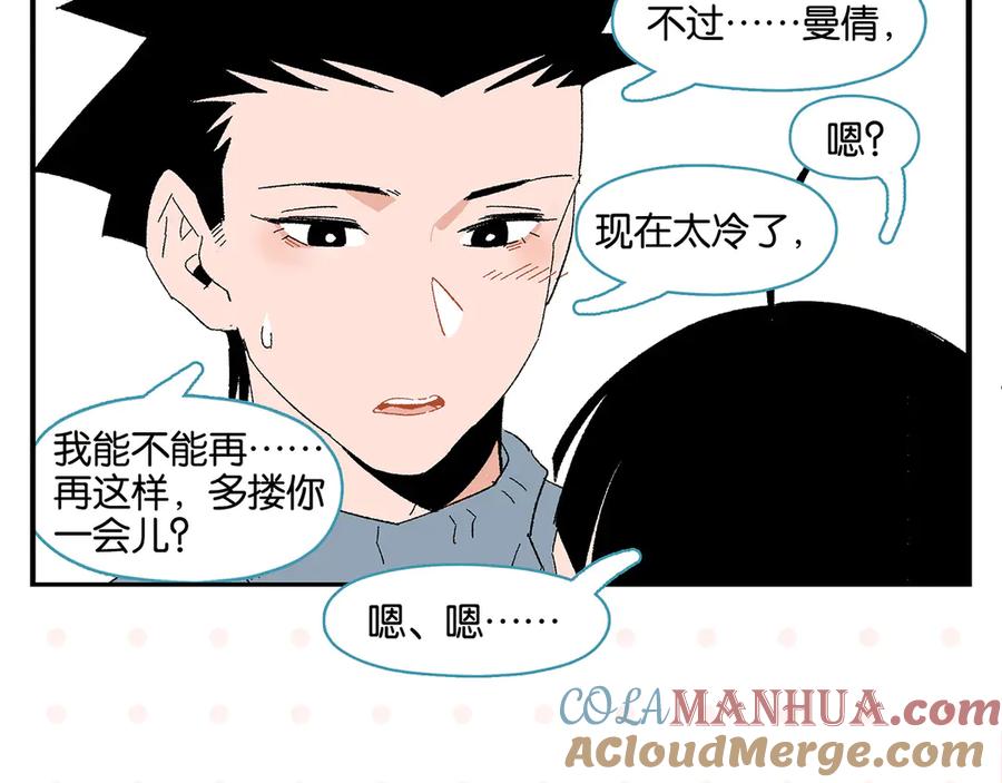 常乐同学令我无法告白 第64话 放不下你 第61页