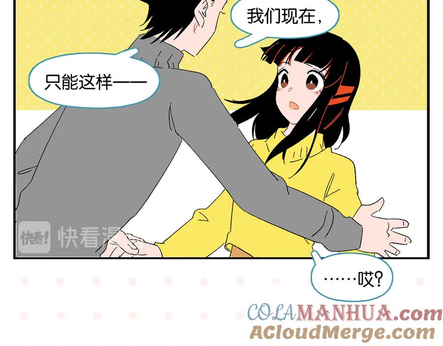 常乐同学令我无法告白 第64话 放不下你 第49页