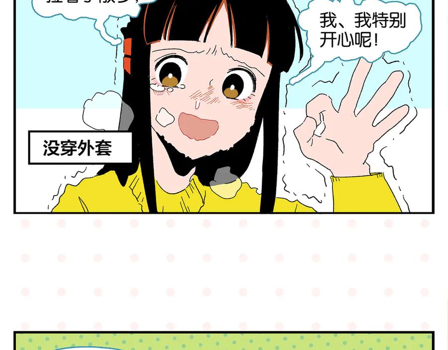常乐同学令我无法告白 第64话 放不下你 第42页