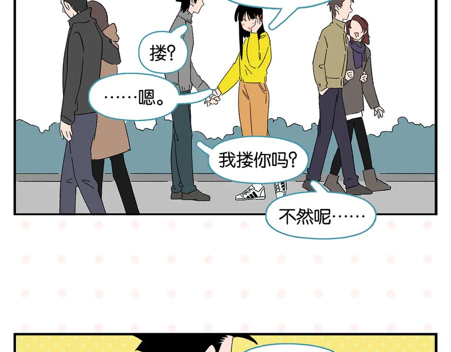 常乐同学令我无法告白 第64话 放不下你 第48页