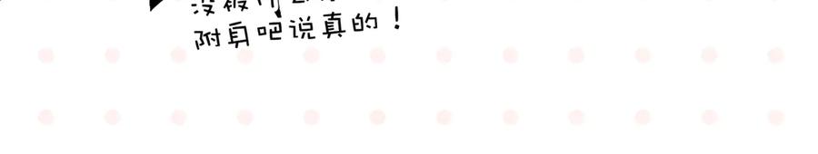 常乐同学令我无法告白 第64话 放不下你 第39页