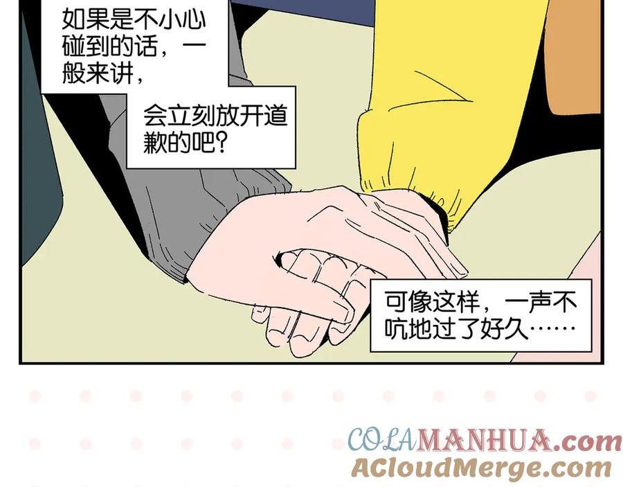 常乐同学令我无法告白 第64话 放不下你 第7页