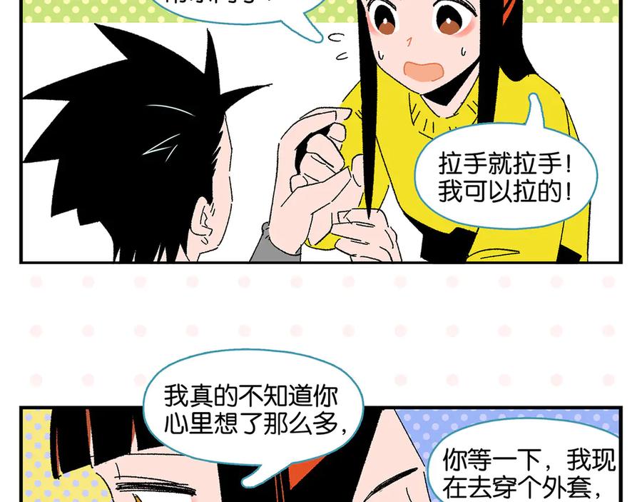常乐同学令我无法告白 第64话 放不下你 第35页