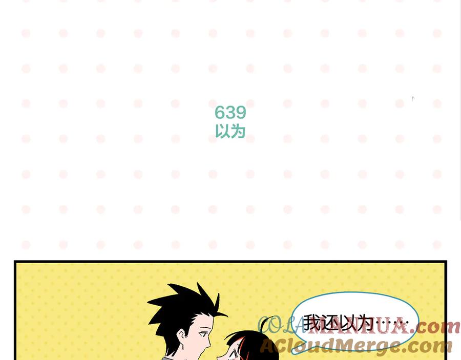 常乐同学令我无法告白 第64话 放不下你 第52页