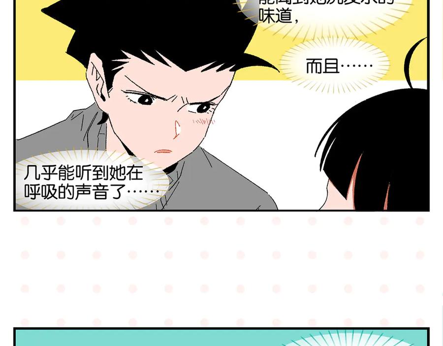 常乐同学令我无法告白 第64话 放不下你 第12页