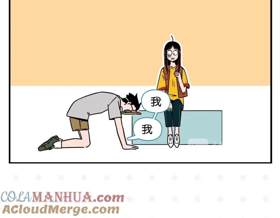 常乐同学令我无法告白 第4话 他令我痛苦 第55页