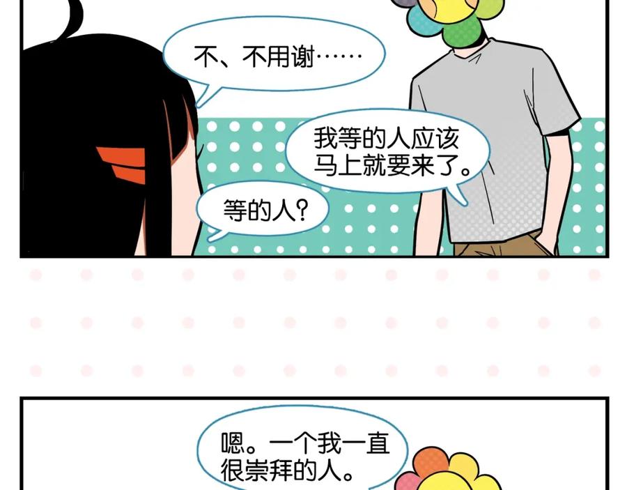 常乐同学令我无法告白 第4话 他令我痛苦 第59页