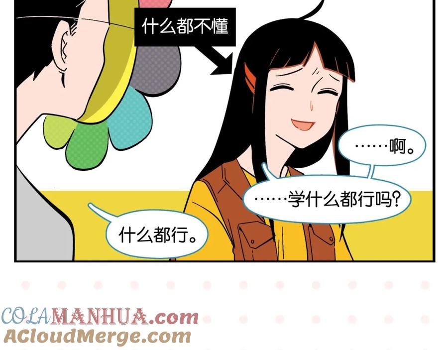 常乐同学令我无法告白 第4话 他令我痛苦 第49页