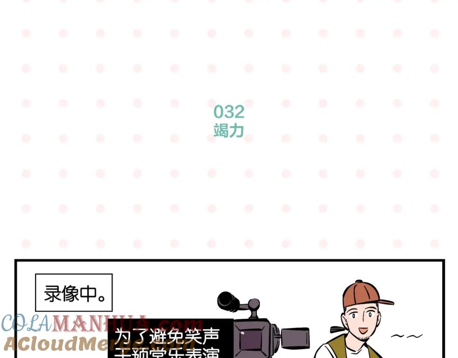 常乐同学令我无法告白 第4话 他令我痛苦 第10页