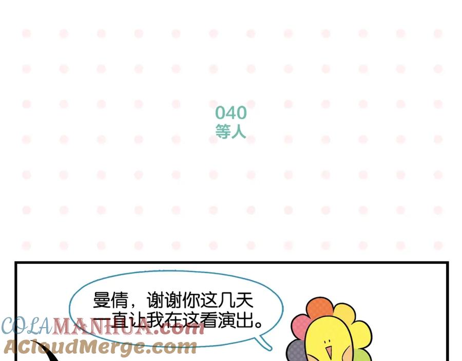 常乐同学令我无法告白 第4话 他令我痛苦 第58页