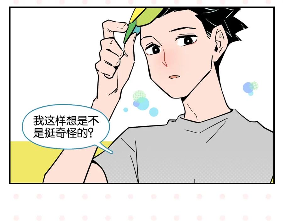 常乐同学令我无法告白 第4话 他令我痛苦 第62页