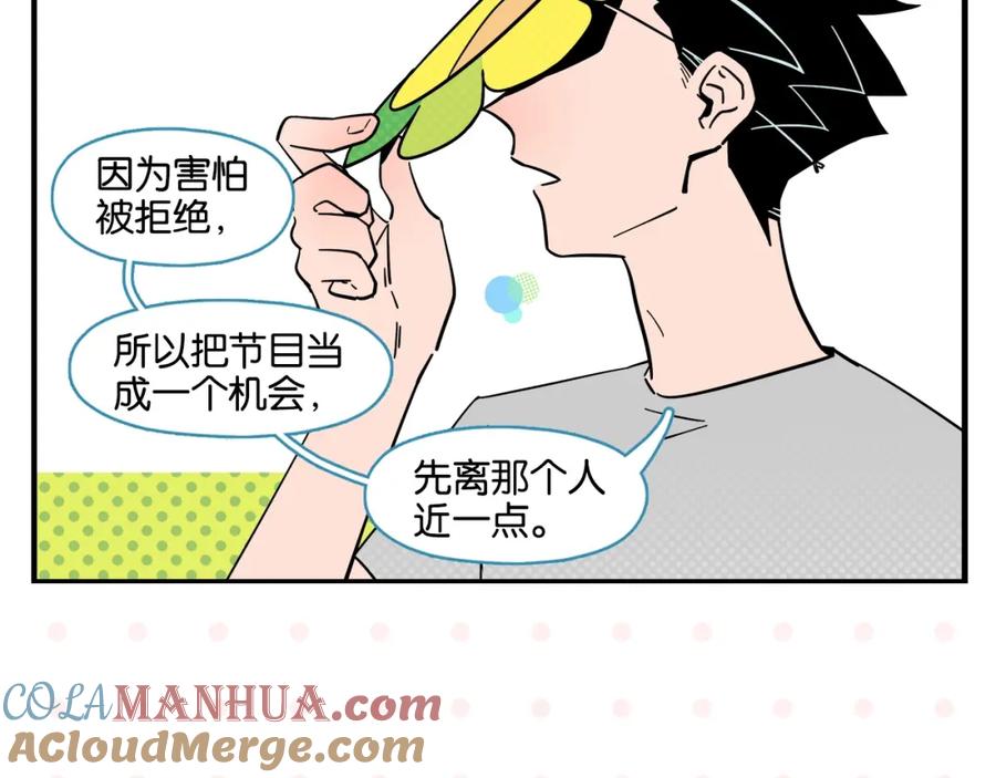 常乐同学令我无法告白 第4话 他令我痛苦 第61页