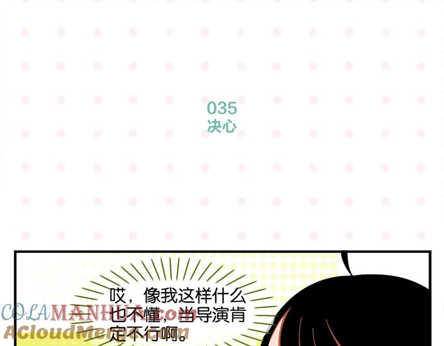 常乐同学令我无法告白 第4话 他令我痛苦 第28页