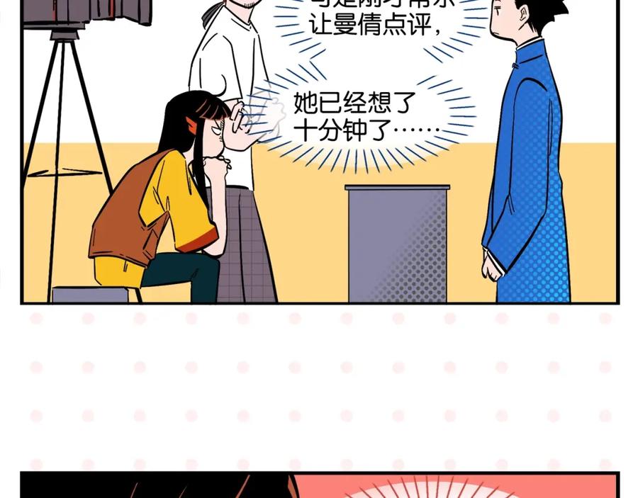 常乐同学令我无法告白 第4话 他令我痛苦 第18页