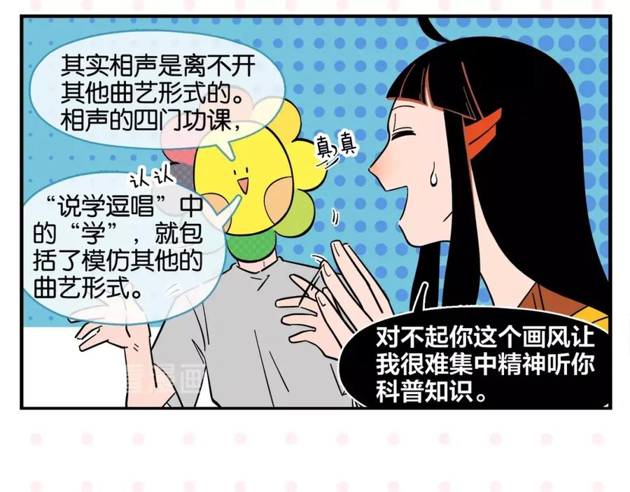 常乐同学令我无法告白 第4话 他令我痛苦 第44页