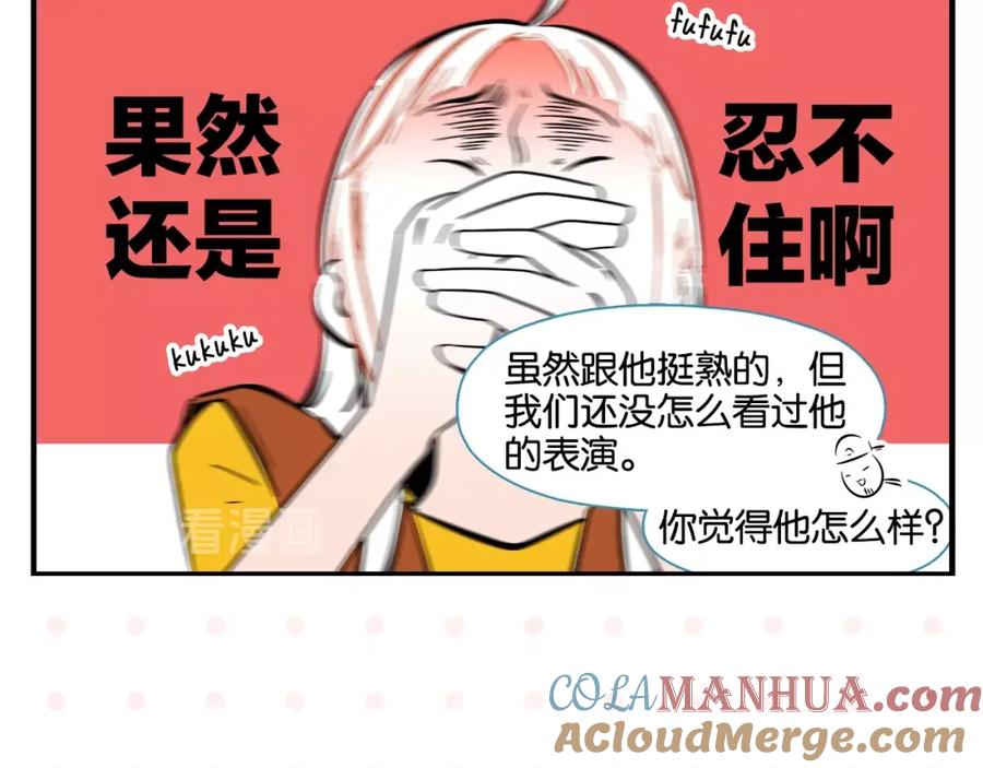 常乐同学令我无法告白 第4话 他令我痛苦 第13页