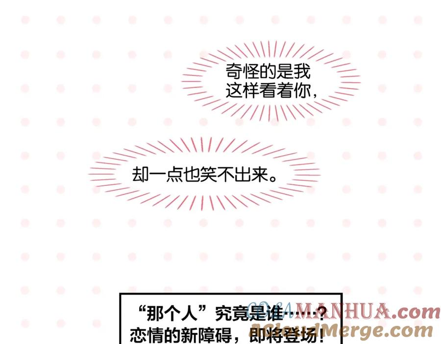 常乐同学令我无法告白 第4话 他令我痛苦 第64页