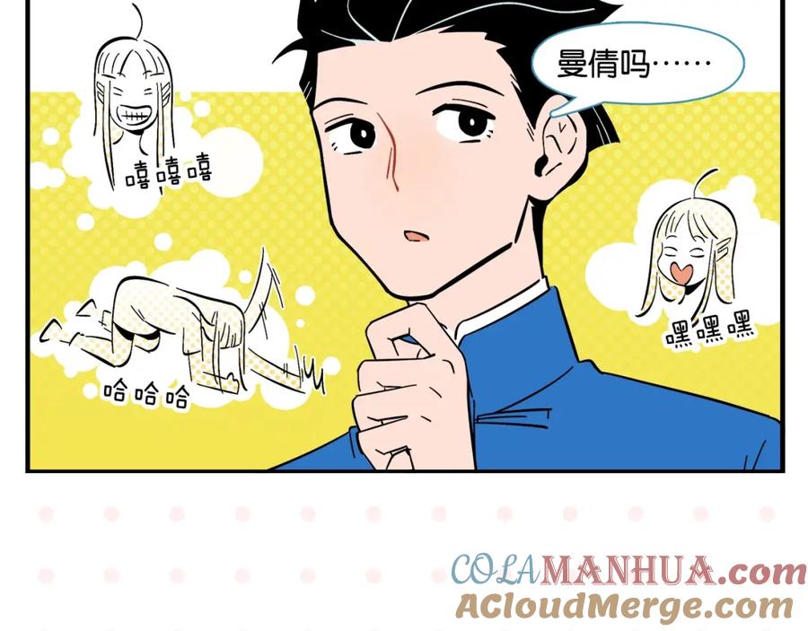 常乐同学令我无法告白 第4话 他令我痛苦 第25页