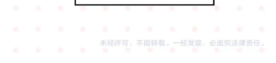 常乐同学令我无法告白 第4话 他令我痛苦 第65页