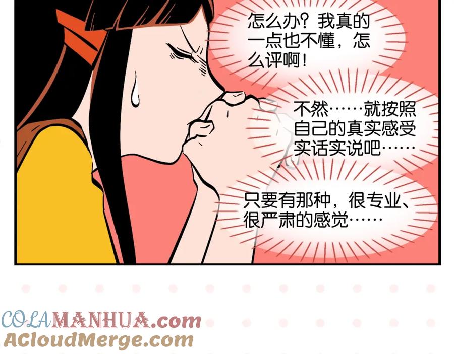 常乐同学令我无法告白 第4话 他令我痛苦 第19页