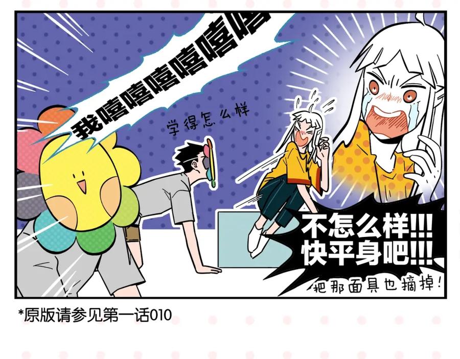 常乐同学令我无法告白 第4话 他令我痛苦 第56页