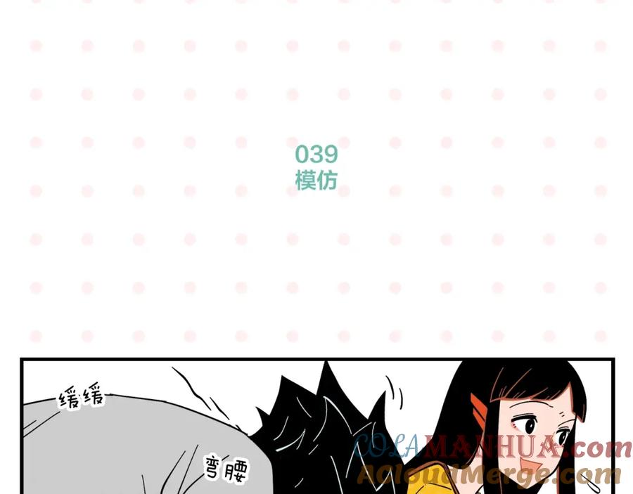 常乐同学令我无法告白 第4话 他令我痛苦 第52页