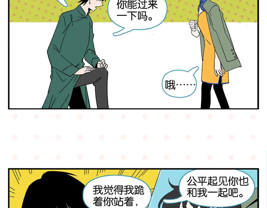 常乐同学令我无法告白 第65话 一决胜负 第62页