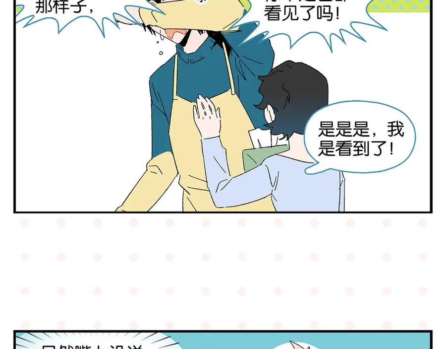 常乐同学令我无法告白 第65话 一决胜负 第12页