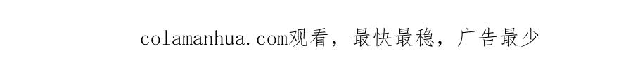 常乐同学令我无法告白 第65话 一决胜负 第73页