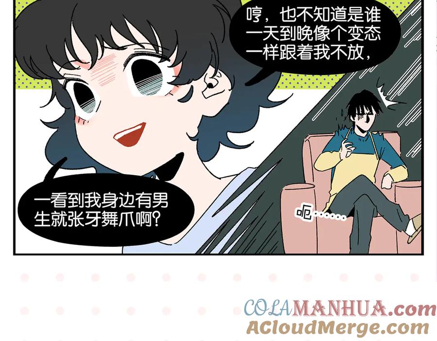 常乐同学令我无法告白 第65话 一决胜负 第37页