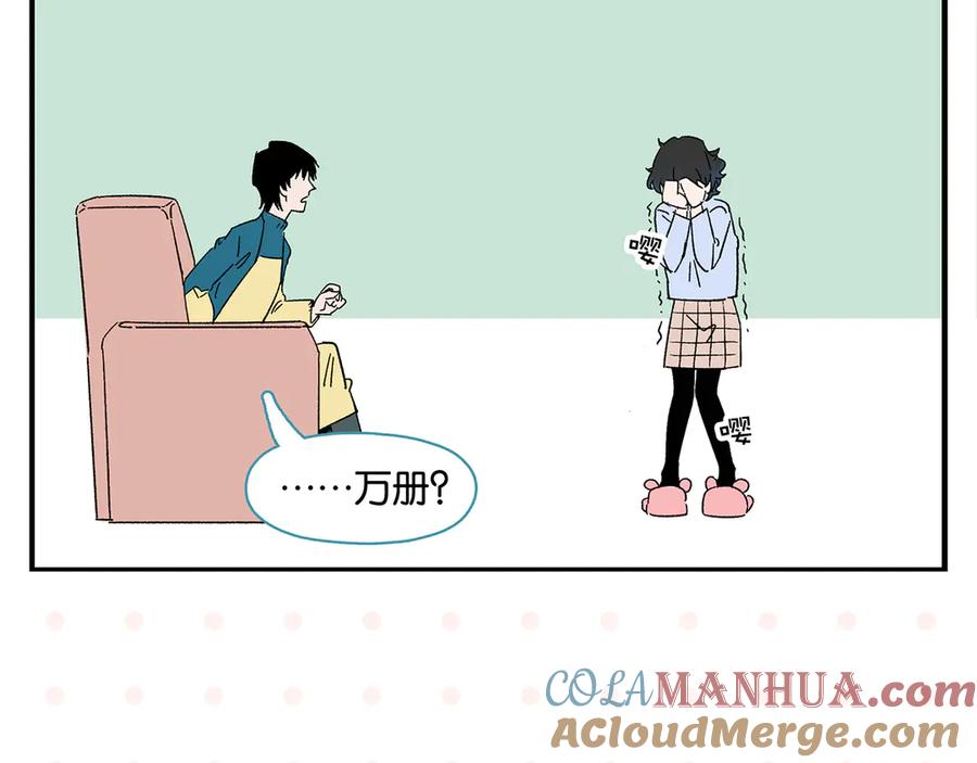 常乐同学令我无法告白 第65话 一决胜负 第43页