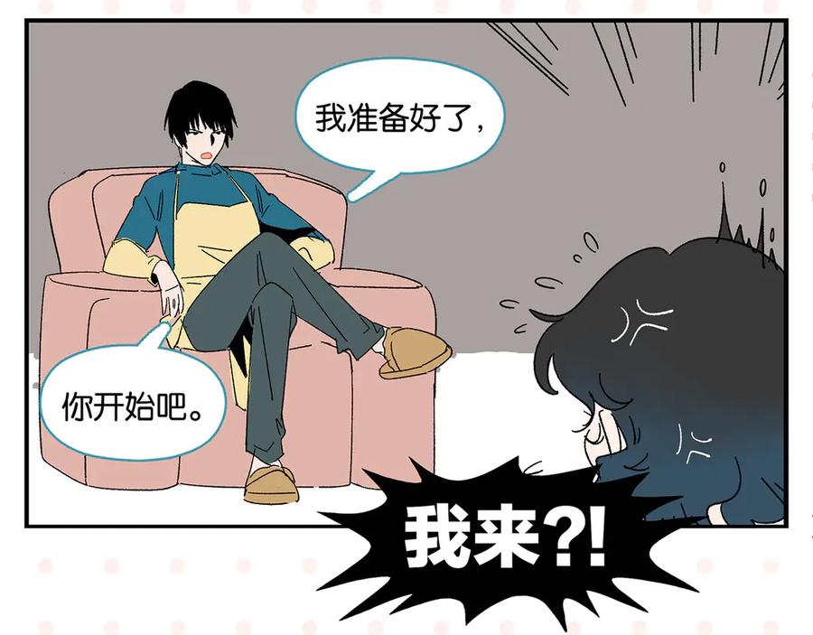 常乐同学令我无法告白 第65话 一决胜负 第32页