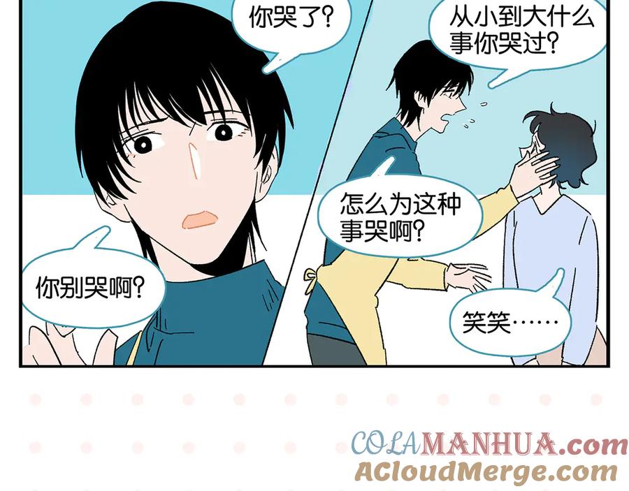 常乐同学令我无法告白 第65话 一决胜负 第49页