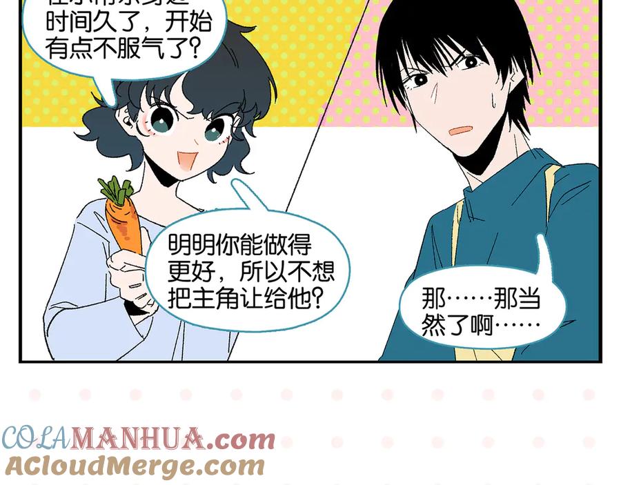 常乐同学令我无法告白 第65话 一决胜负 第19页