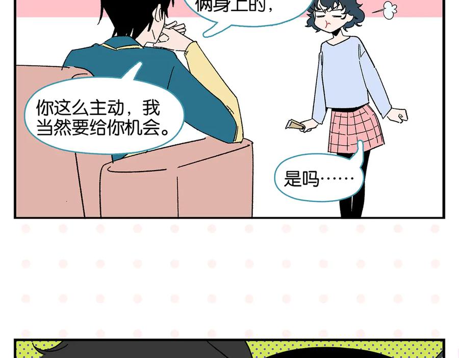 常乐同学令我无法告白 第65话 一决胜负 第36页