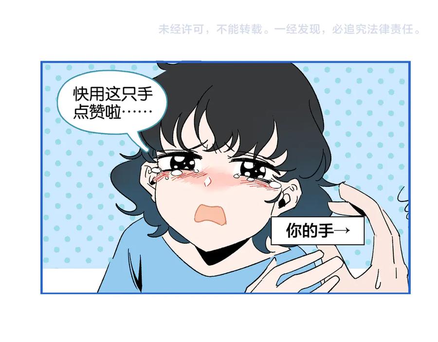 常乐同学令我无法告白 第65话 一决胜负 第72页