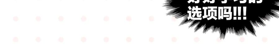 常乐同学令我无法告白 第66话 吵一架！ 第33页