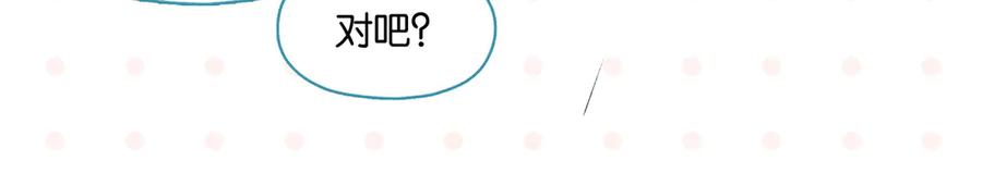 常乐同学令我无法告白 第66话 吵一架！ 第9页