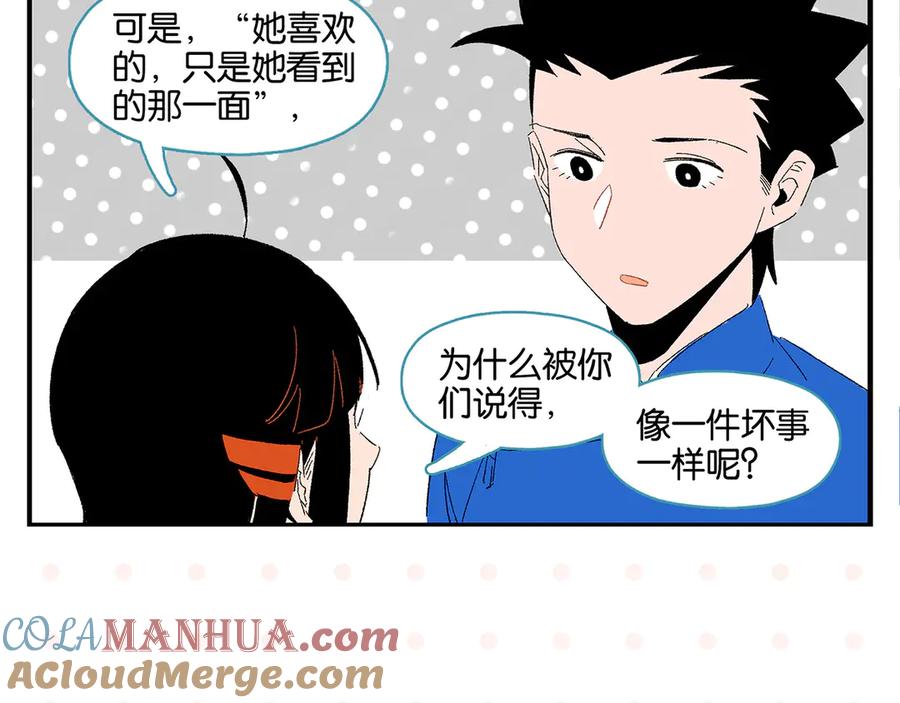 常乐同学令我无法告白 第66话 吵一架！ 第49页