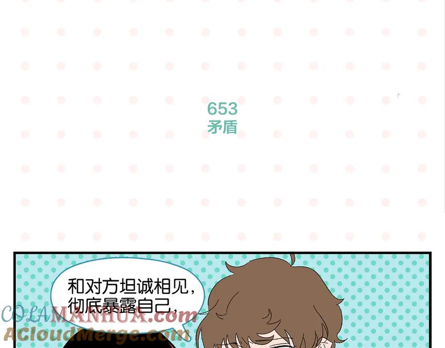 常乐同学令我无法告白 第66话 吵一架！ 第16页