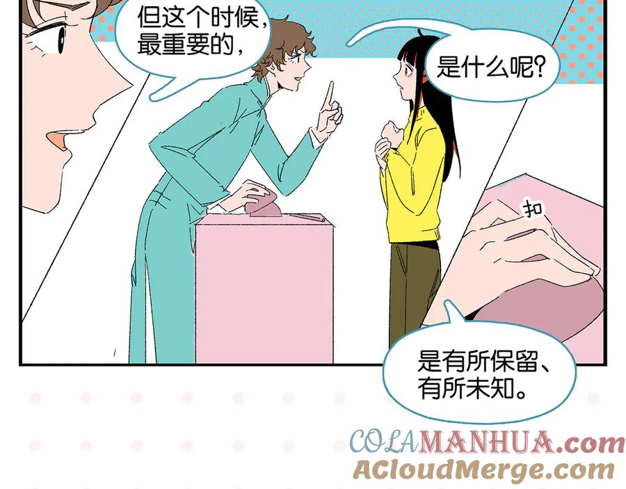 常乐同学令我无法告白 第66话 吵一架！ 第7页