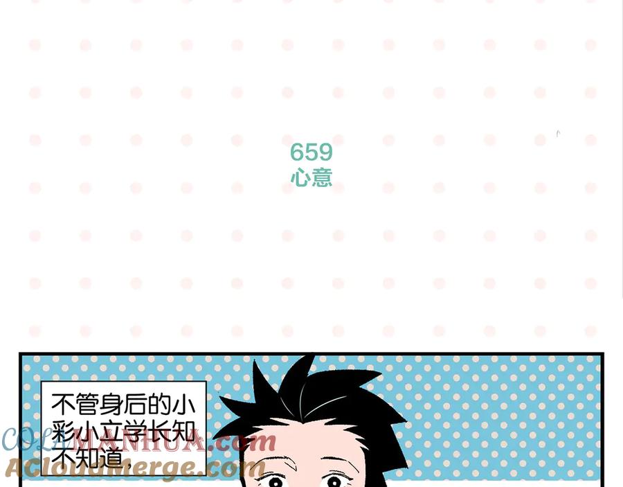 常乐同学令我无法告白 第66话 吵一架！ 第52页