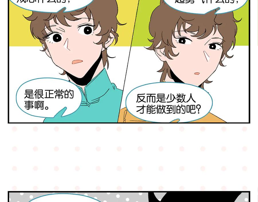 常乐同学令我无法告白 第66话 吵一架！ 第48页