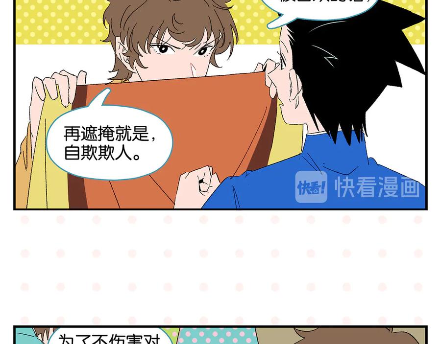 常乐同学令我无法告白 第66话 吵一架！ 第18页