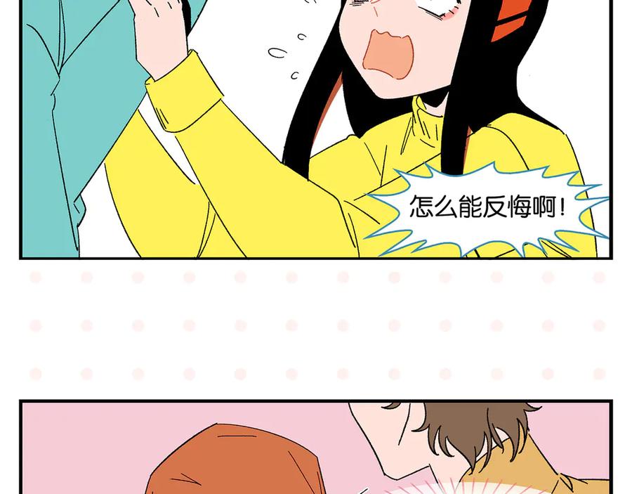 常乐同学令我无法告白 第66话 吵一架！ 第23页
