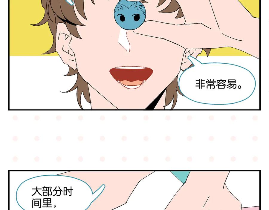 常乐同学令我无法告白 第66话 吵一架！ 第5页