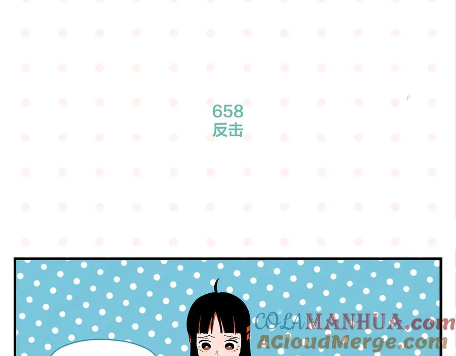 常乐同学令我无法告白 第66话 吵一架！ 第46页
