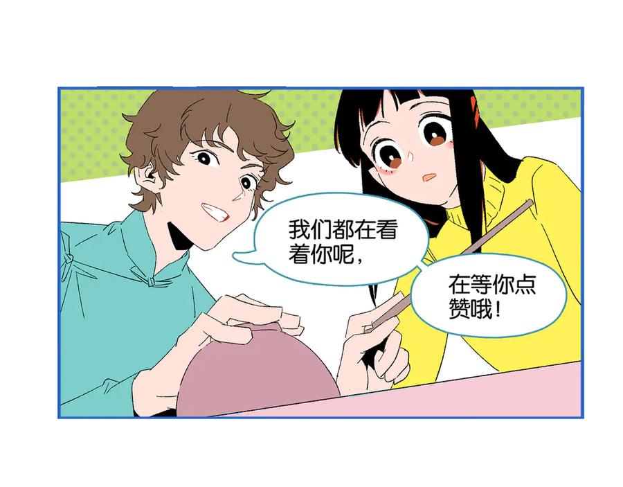 常乐同学令我无法告白 第66话 吵一架！ 第69页