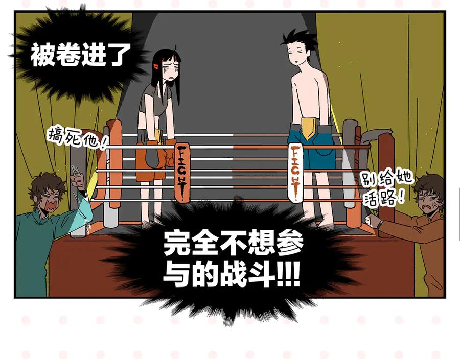 常乐同学令我无法告白 第66话 吵一架！ 第38页